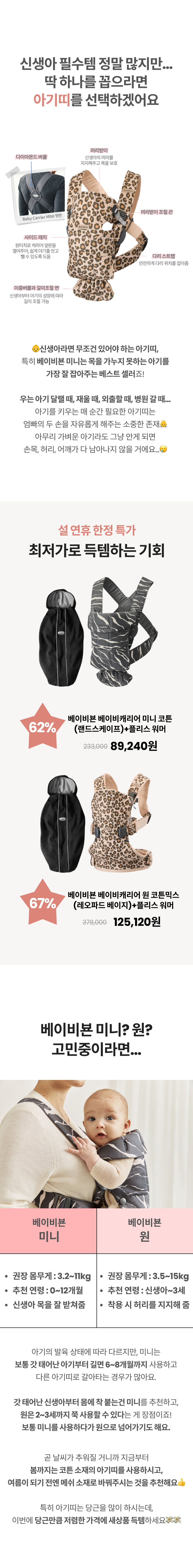 베이비뵨 2.png